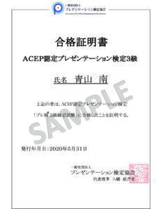 検定証明書